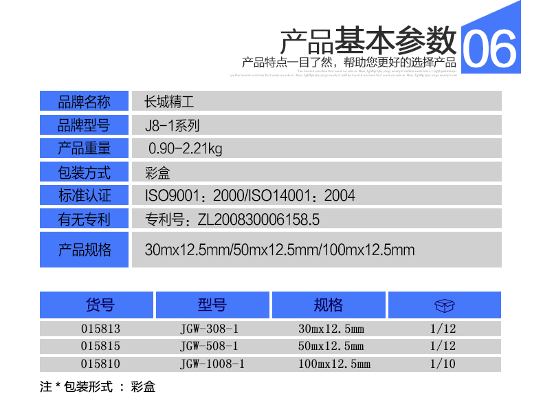 長(zhǎng)城精工30m50m100m盤(pán)式鋼卷尺